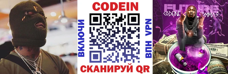 Кодеин напиток Lean (лин)  ОМГ ОМГ tor  Кирс 